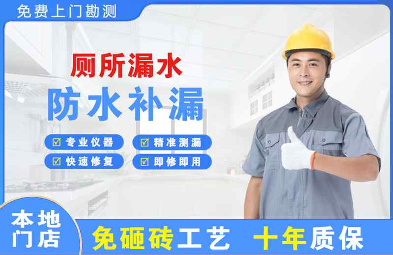 如皋厕所漏水维修
